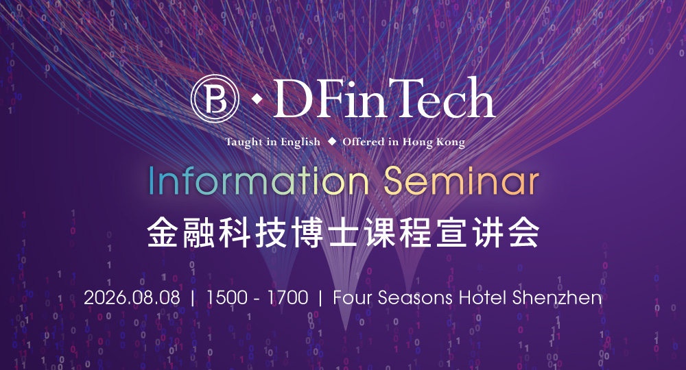 dfintech_infosem_20260808_1000x540