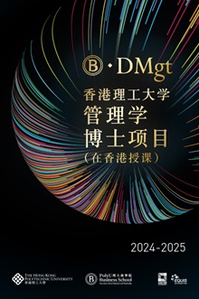 TPG-DMgt-HK_440x662