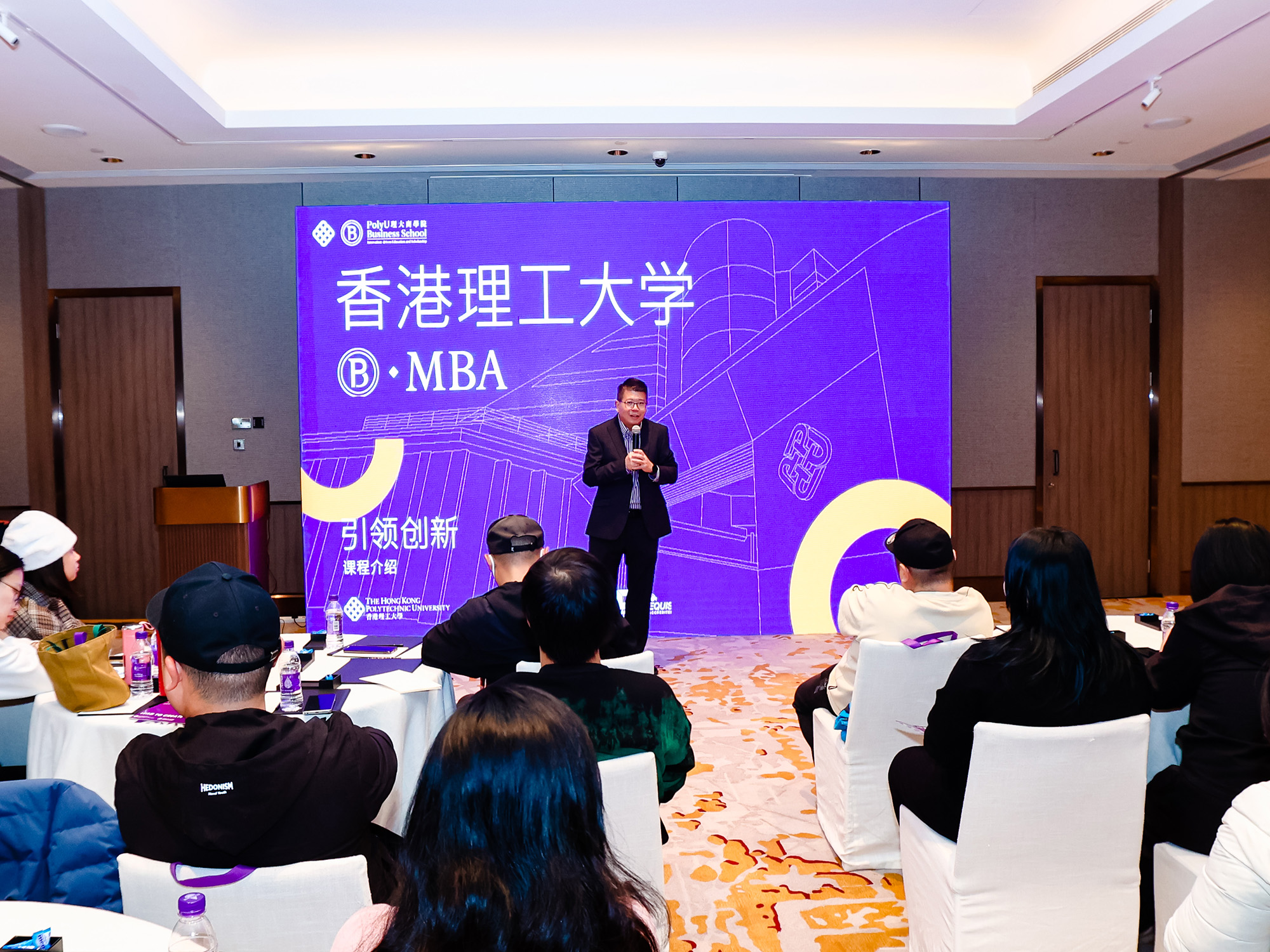 MBA Information Seminar (Beijing Session) | Faculty of Business