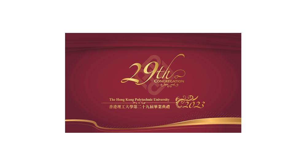 29thCong_760x430px (1)
