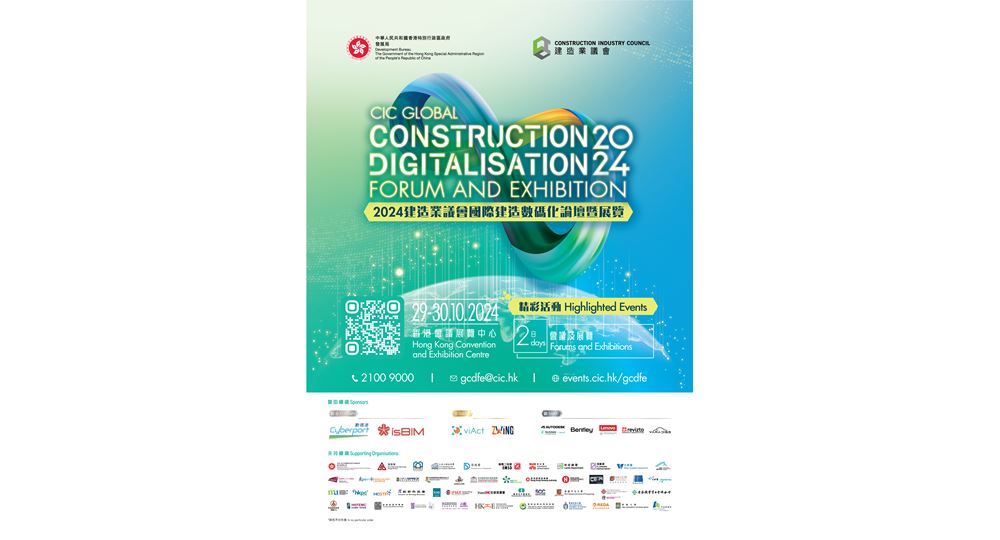 20241016_CIC-Global-Construction-Digitalisation-Forum-and-Exhibition-2024