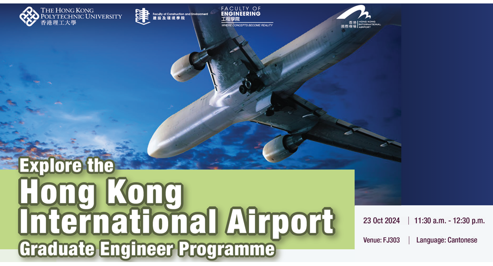 AAHK_CareerTalk_Web Banner