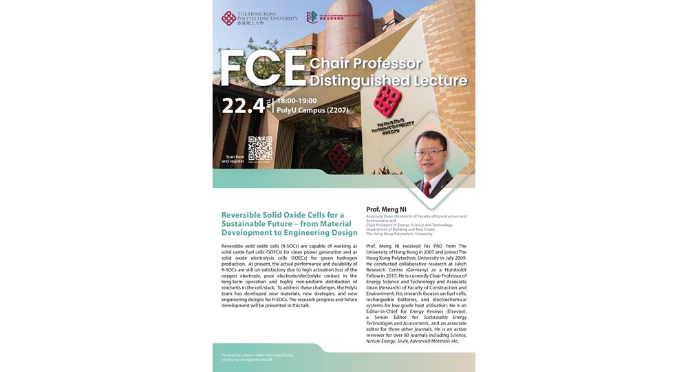 20250319FCEDLProfMengNIA3poster