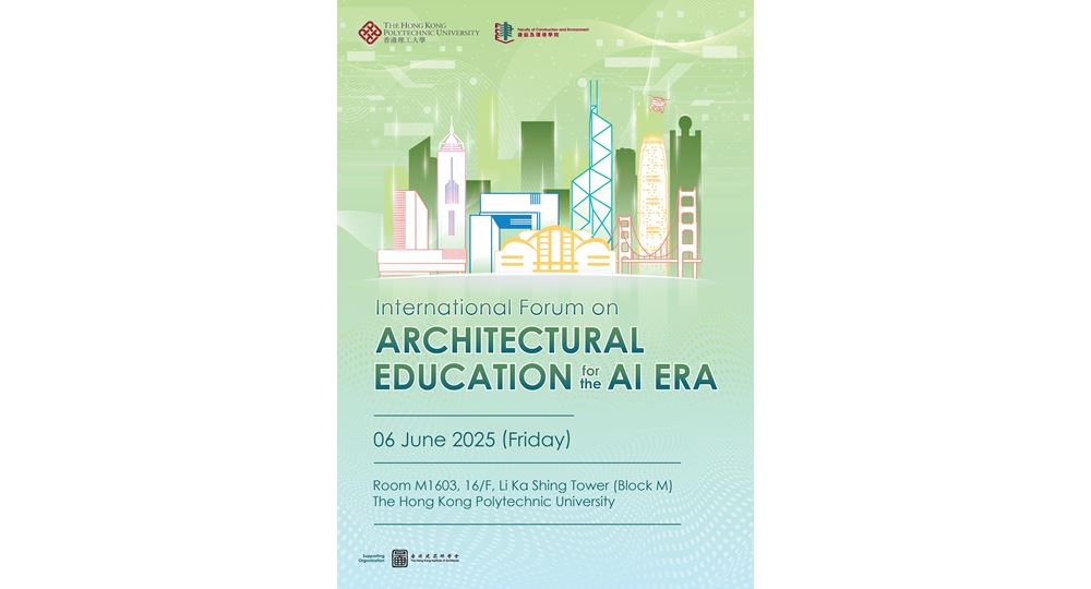 20250530_AI-Era-International-Forum_Poster_opA_clear
