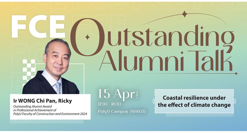 FCE OAT poster_Ir Ricky WONG_web_banner