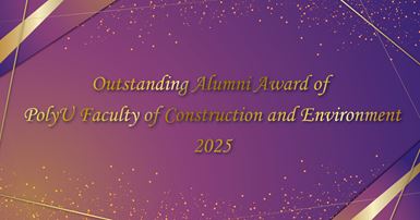 202506_Outstanding-alumni-award_webbanner_v1
