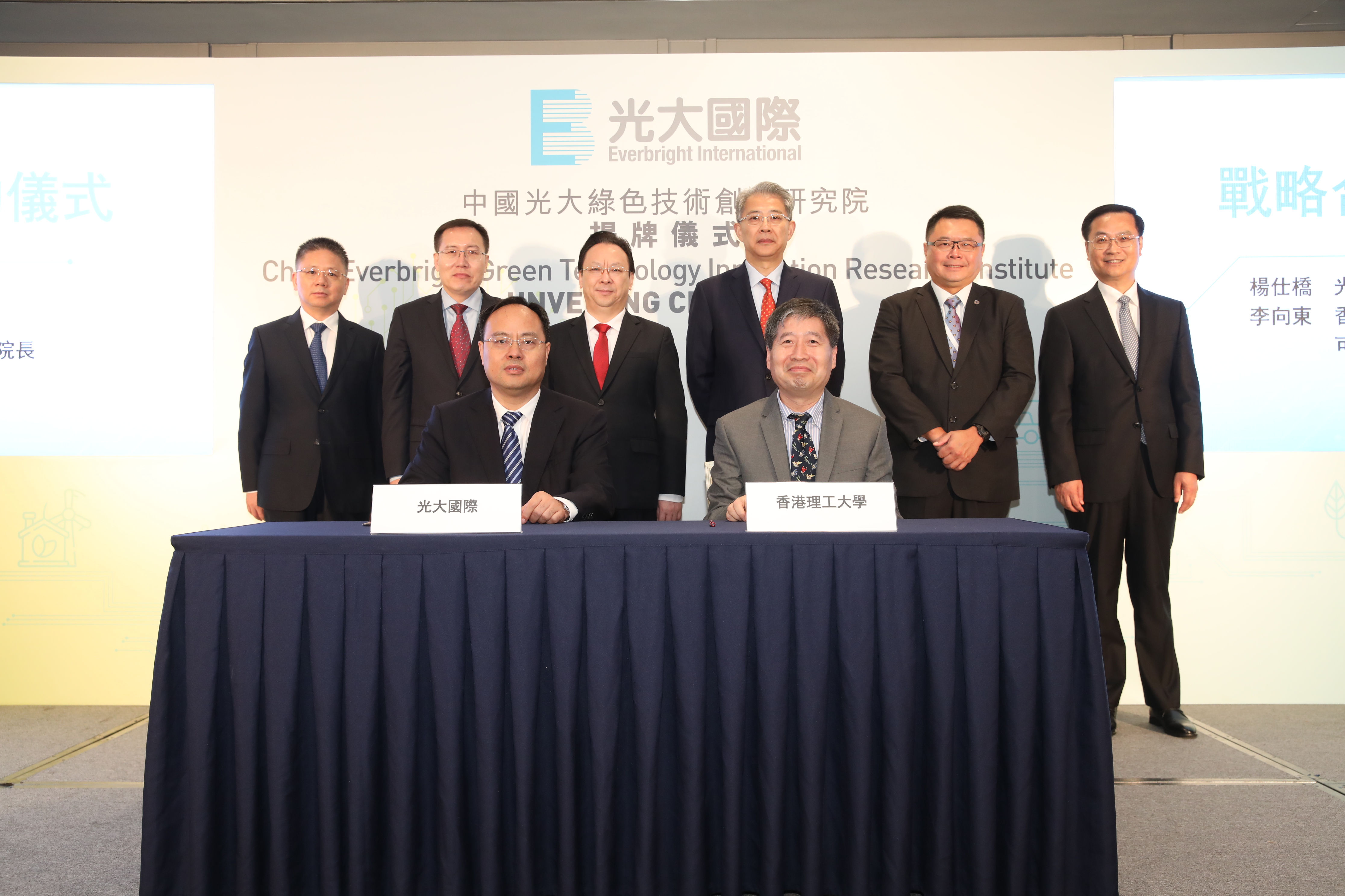 4_Everbright opening ceremony_20190912