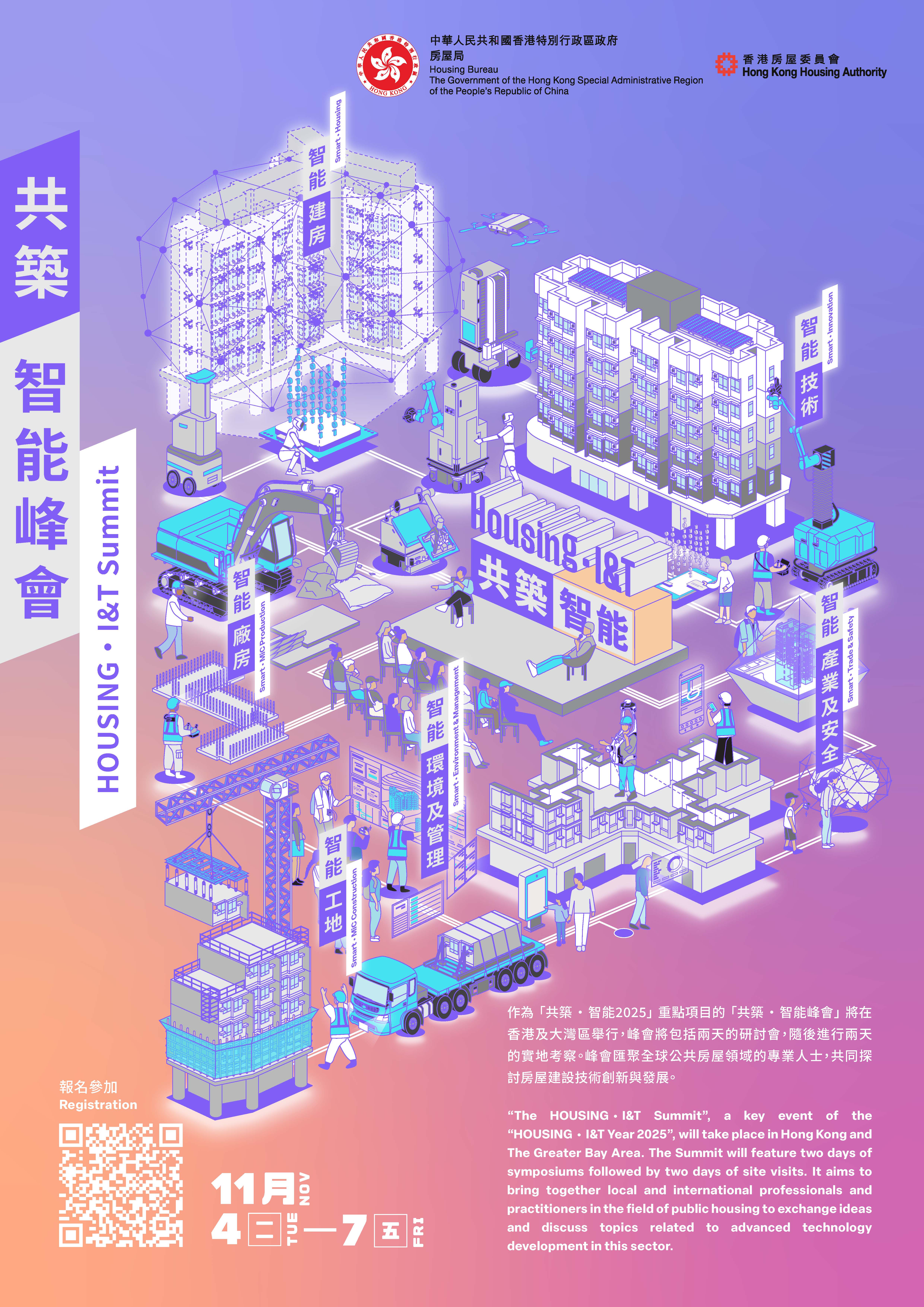 20250916_HA_Innotech_summit_KV_general guests registration link_v15_opt1