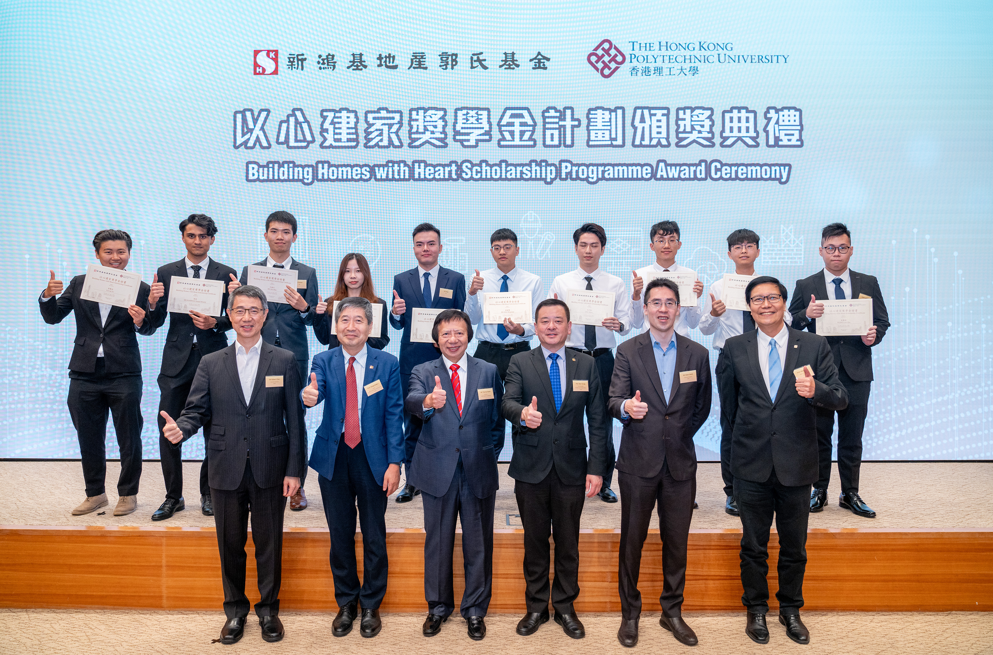 ALL_SHKP-Kwoks Fn x PolyU Sch_Presentation_Group_thumbs up