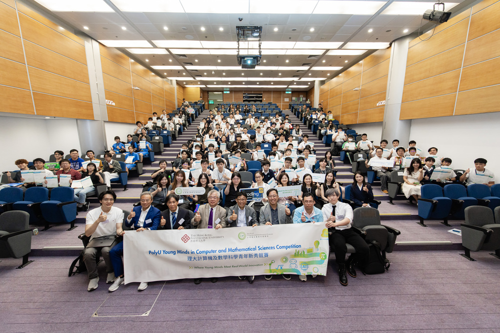 20260704_PolyU FCMS Young Minds Competition Final Round