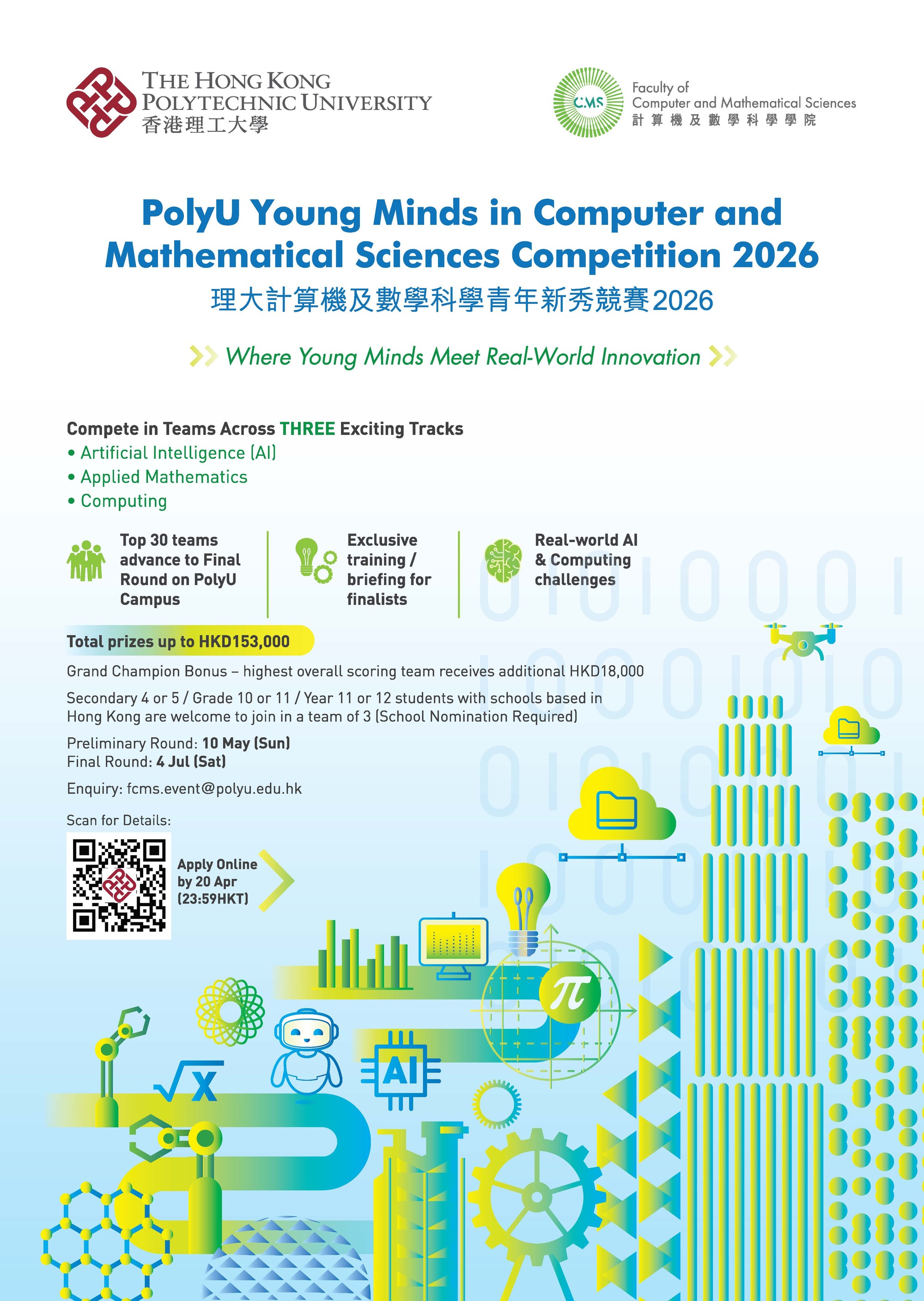 PolyU FCMS Competition 2026_Poster_FINAL