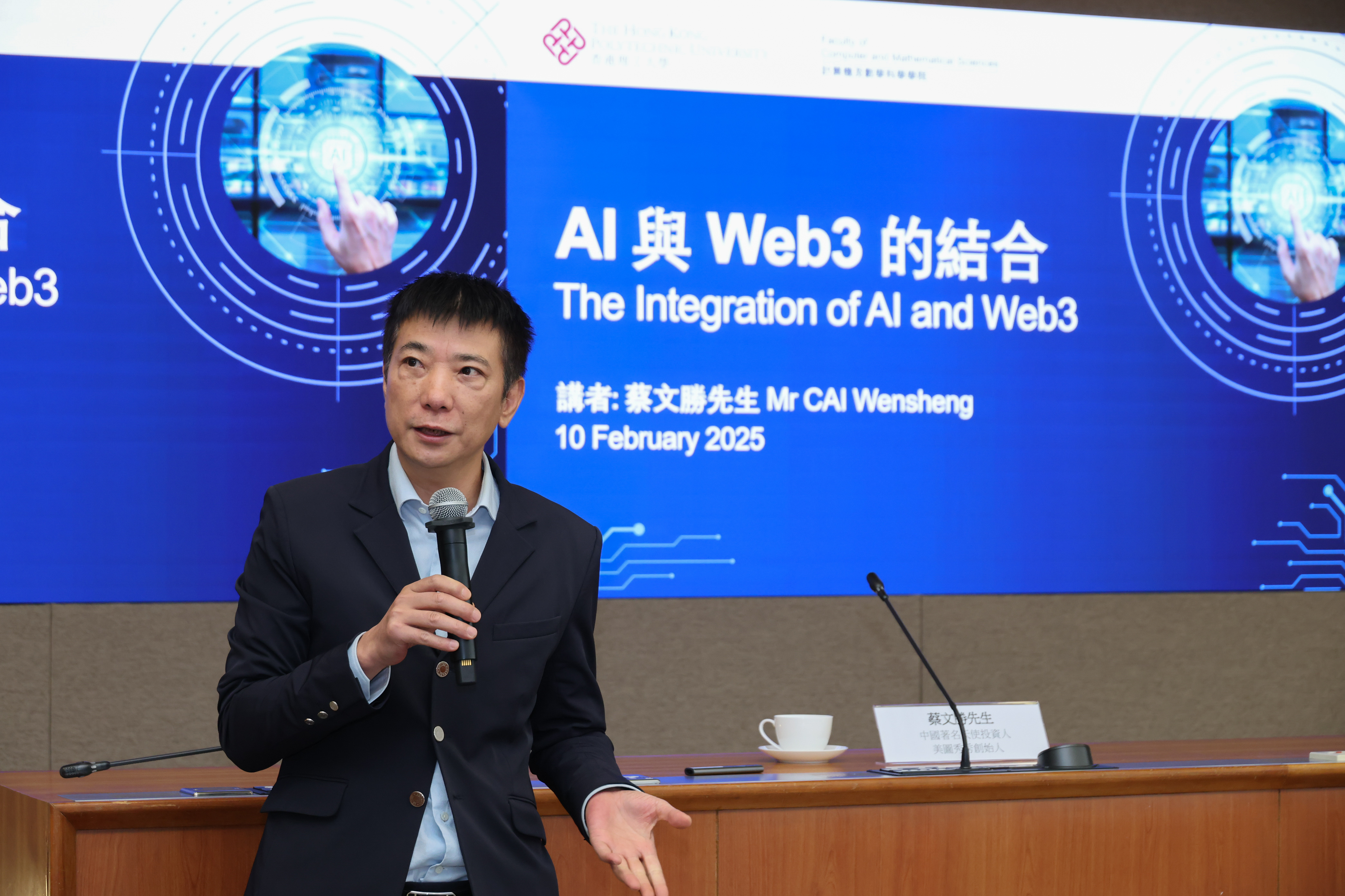 AI 與WEB3的結合