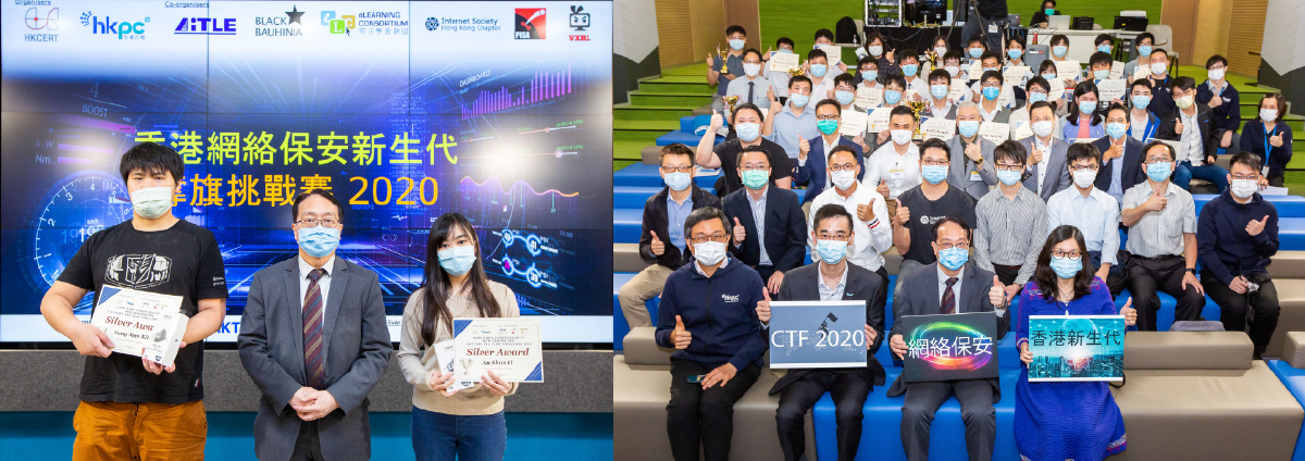Silver Award Tertiary Institution Category of Hong Kong Cyber Security New Generation CTF