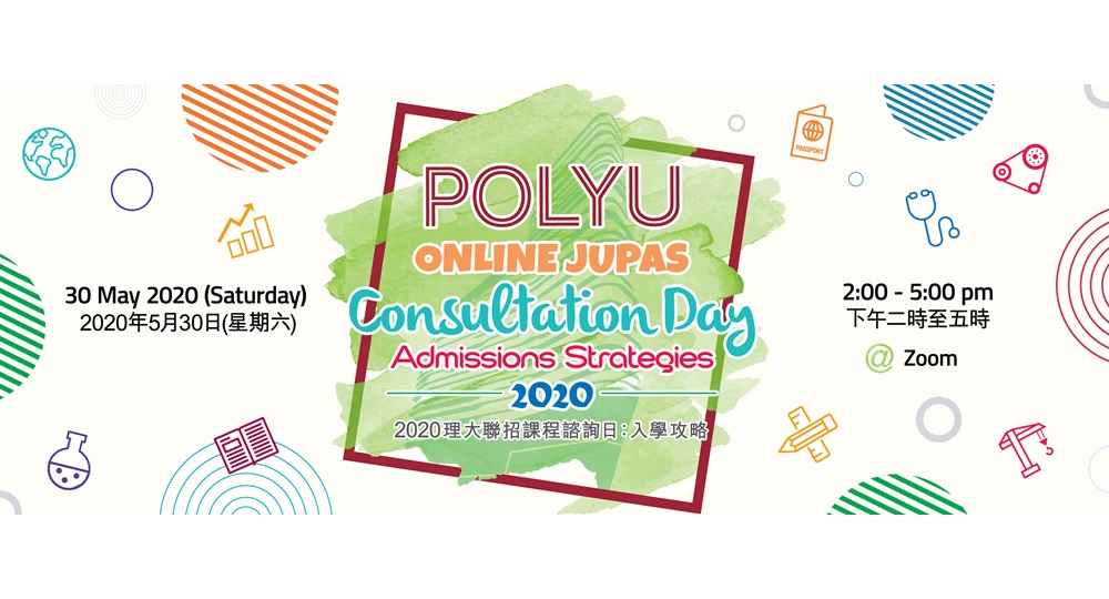 PolyU Online JUPAS Consultation Day 2020 Admissions Strategies