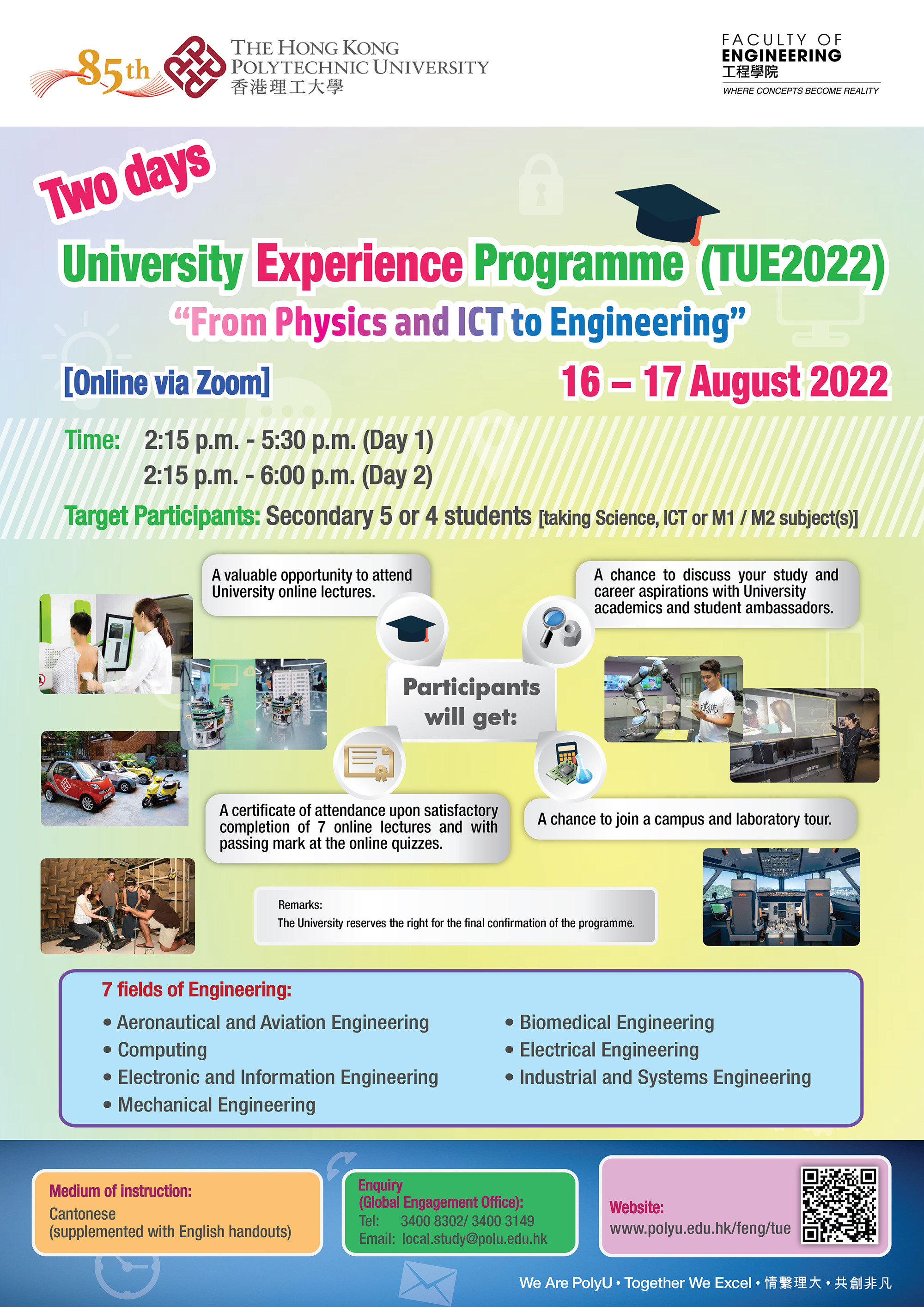 TUE Poster 2022_resized