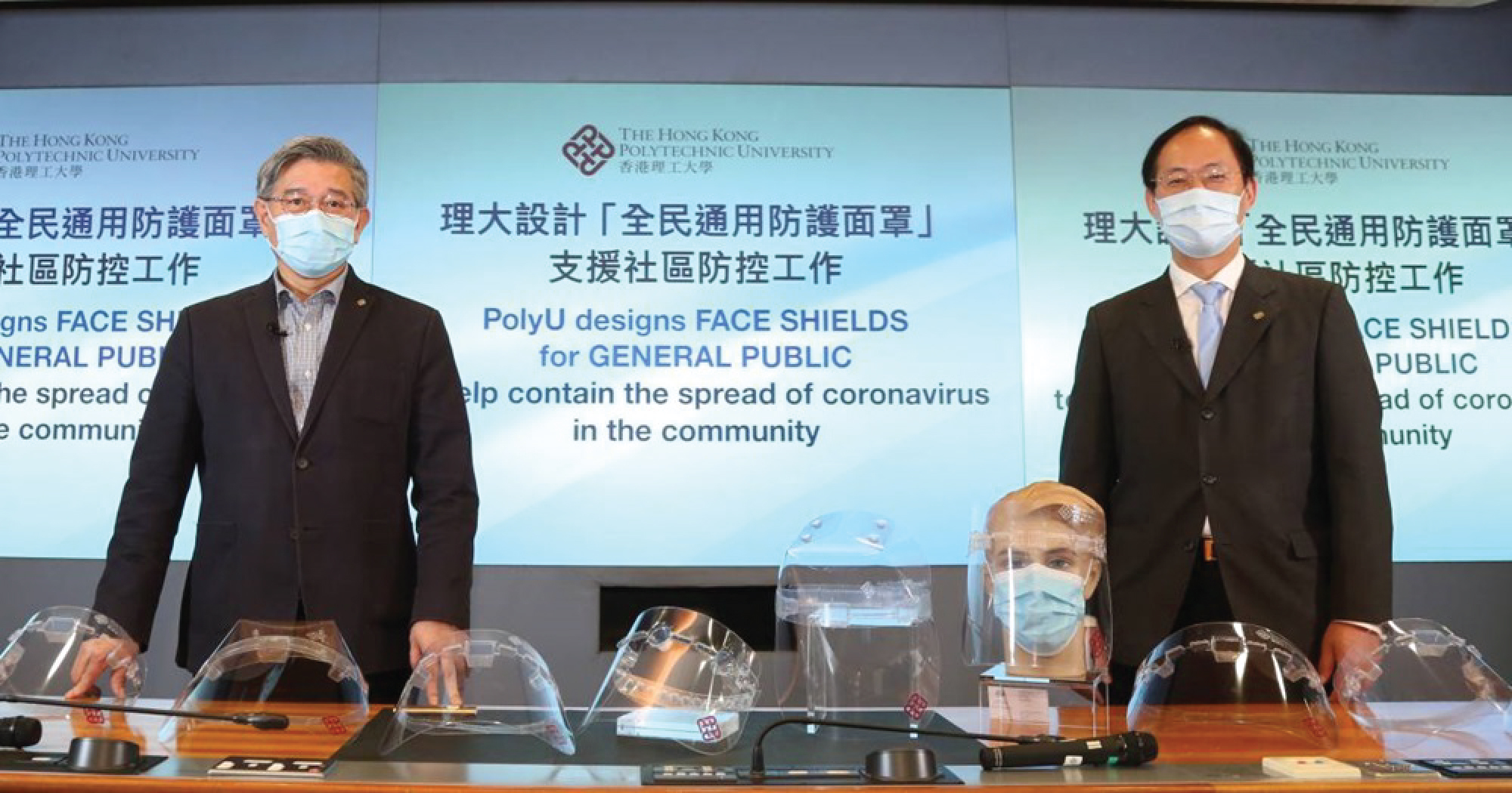 face_shield_2000_1050