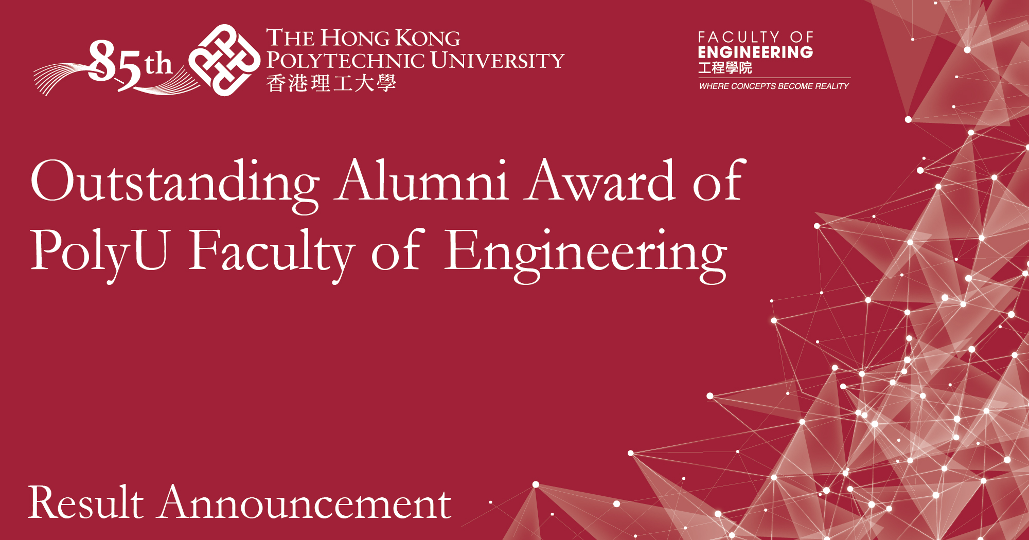 OPAA2022_result_2000_1050