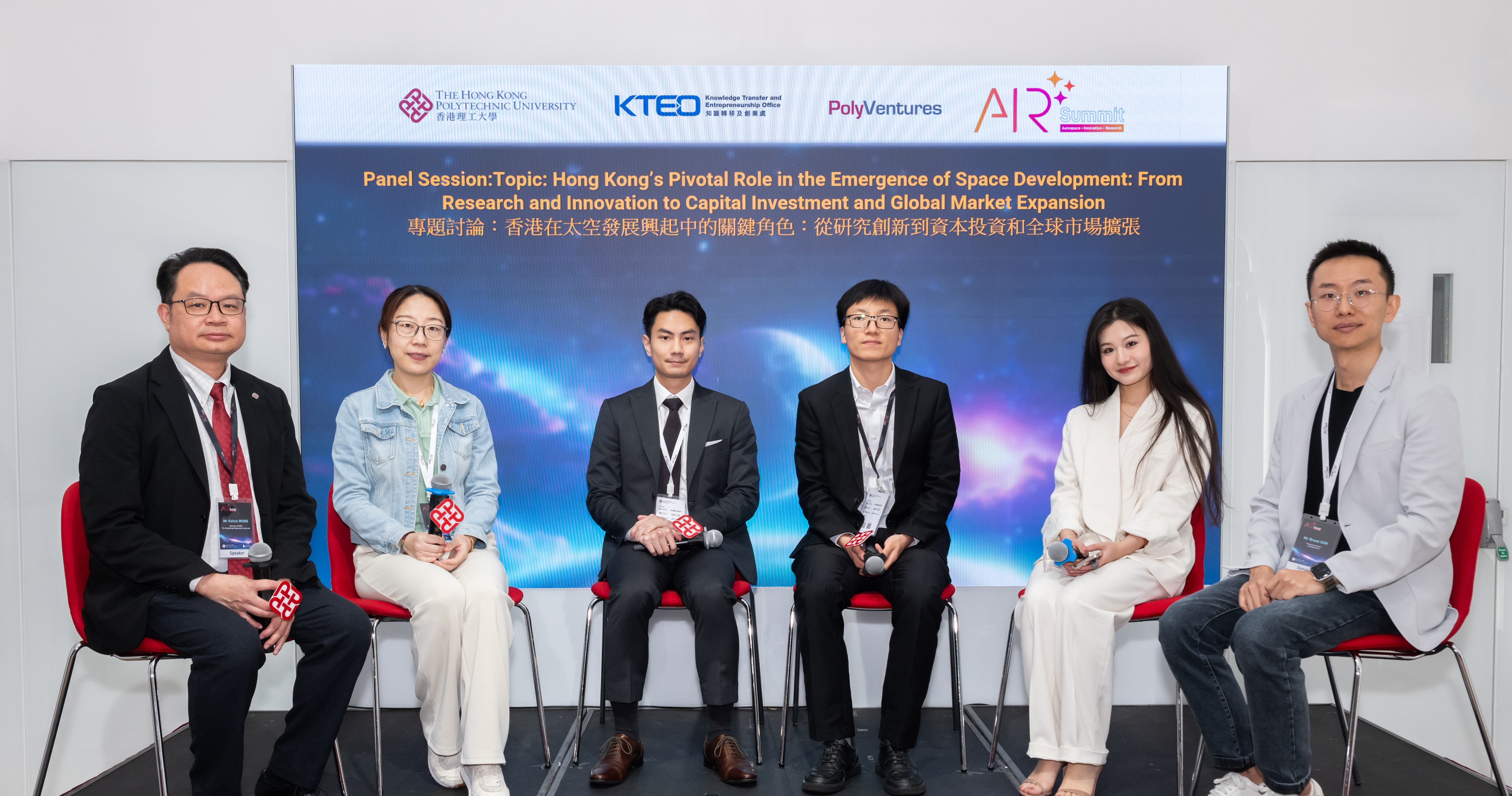 20241121 Aerospace Innovation Research Summit-05