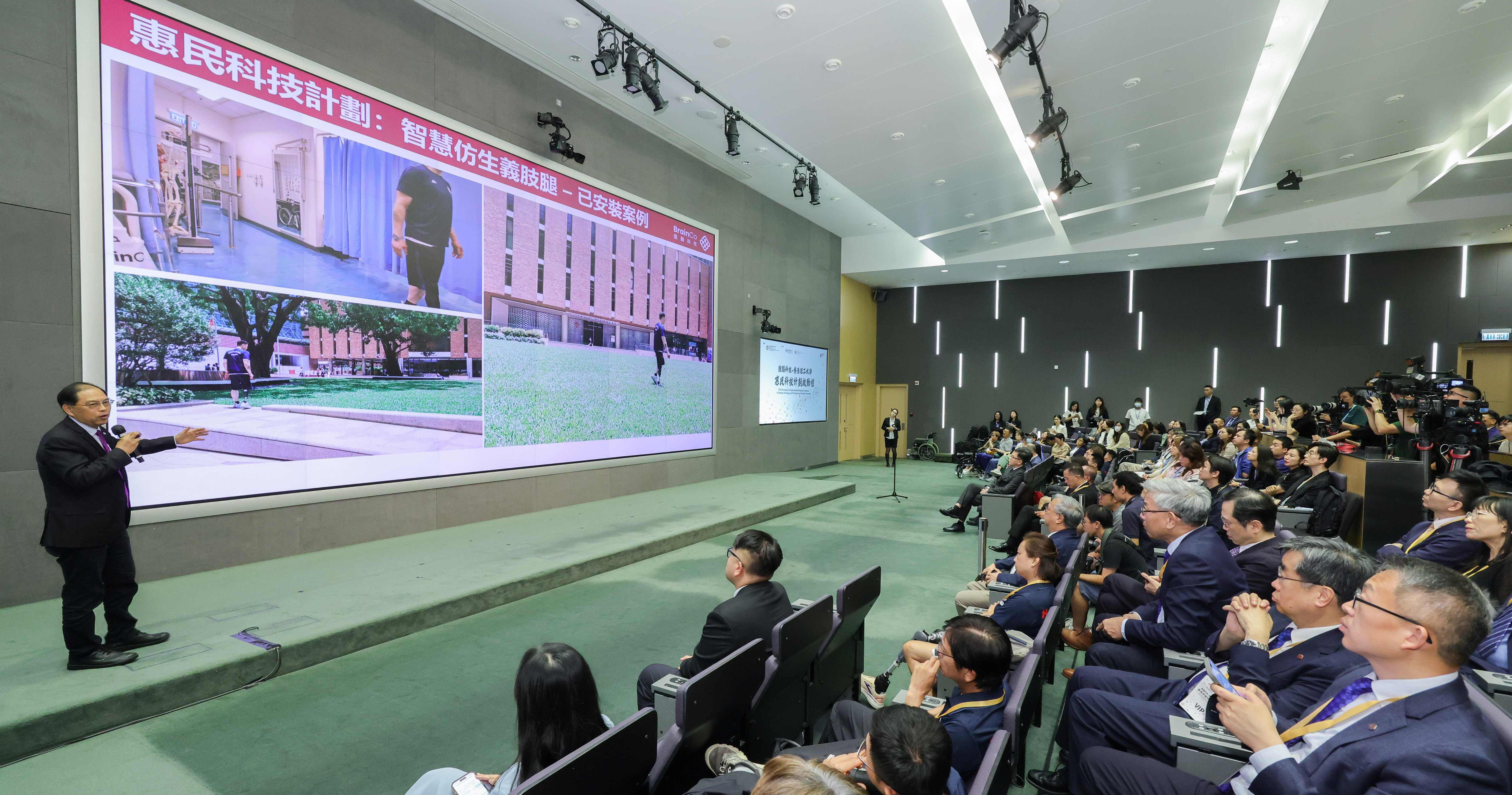 Prof. Yongping Zheng introduced the People-Oriented Technology Programme.