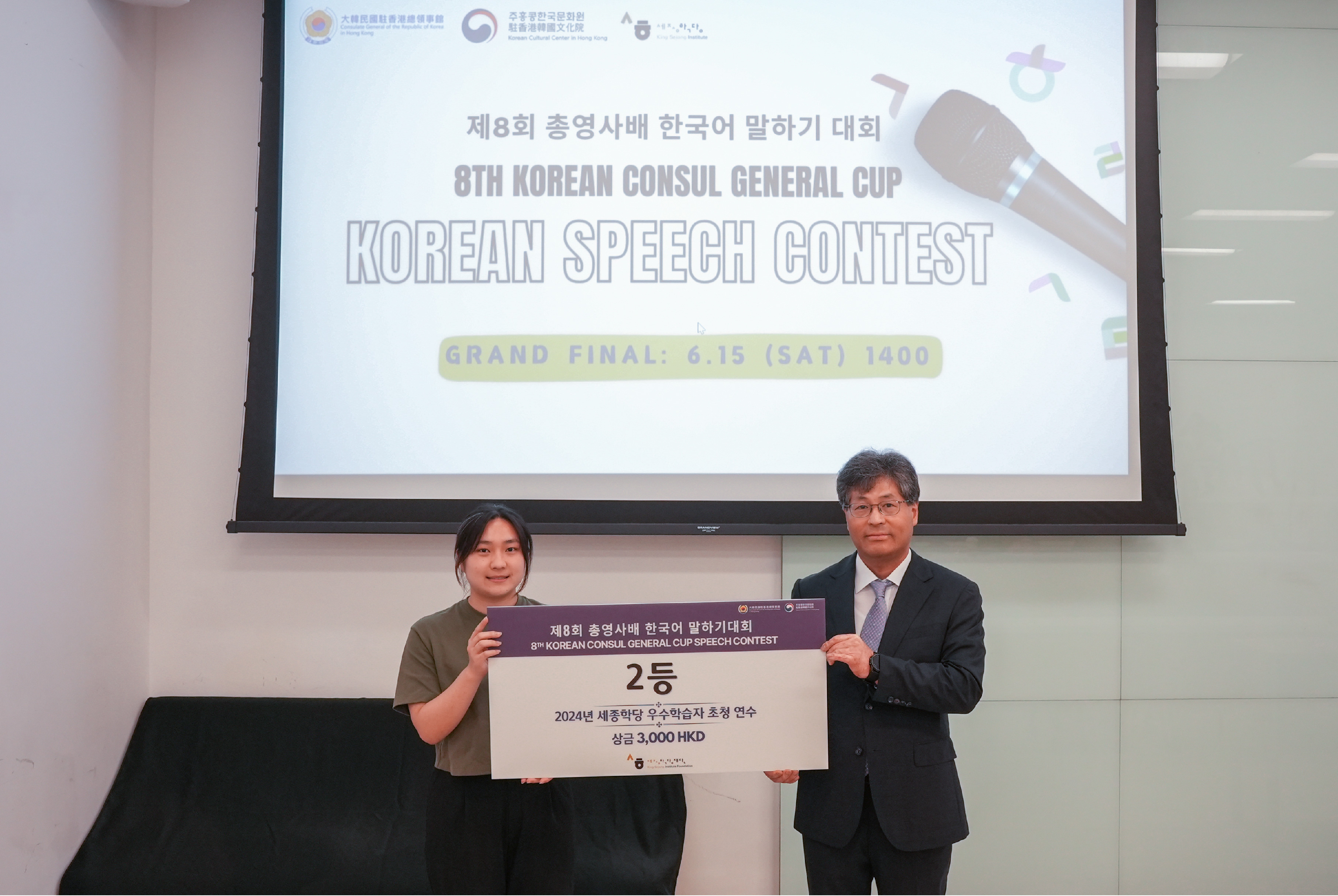 Korean Speech Contest_2nd prize