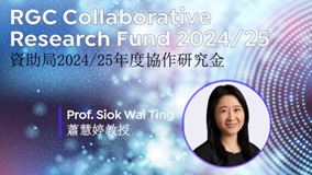 RGC_CRF202425_568x320