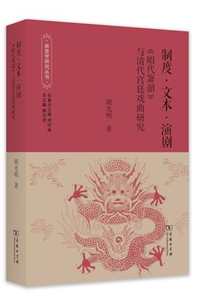 Book cover_Hu Guangming560x860