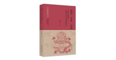 Book cover_Hu Guangming_300x420