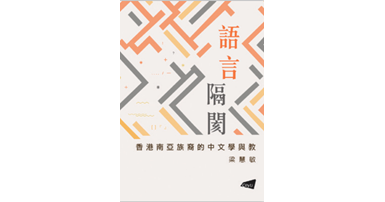 Book_Language Barrier_300x420