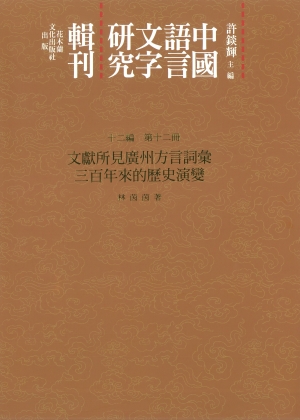 GuangzhouDialects