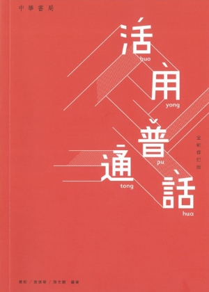 HuoYungPTH