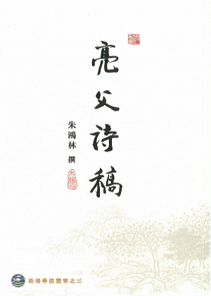 Poet_ChuHunglam