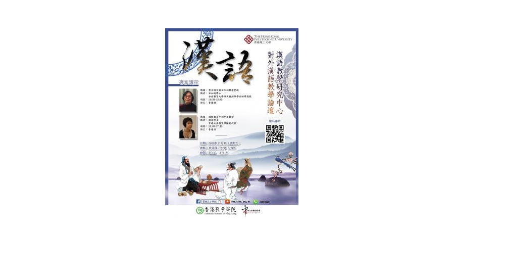 20181109_CIHK_1