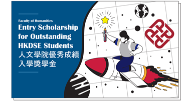 EntryScholarship_HKDSE