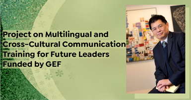 HuangChuRen_GEF2021