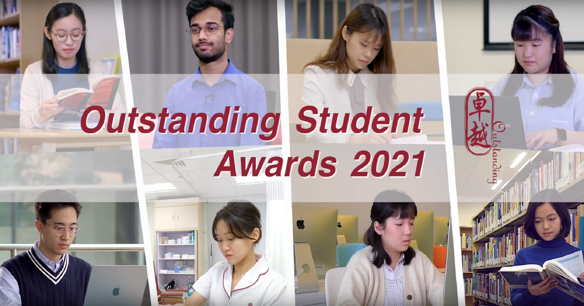 OutstandingStudentAward2021