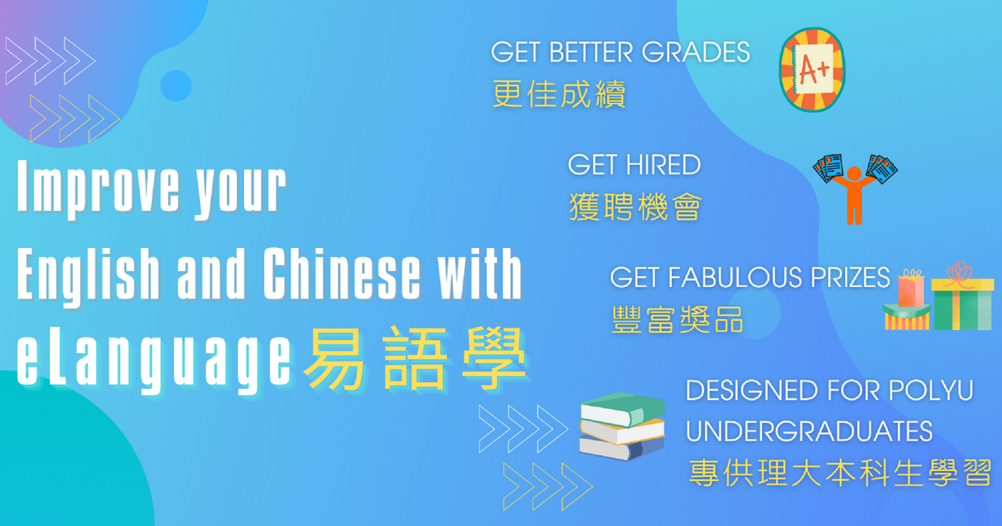 eLanguage Banner_2000x1050