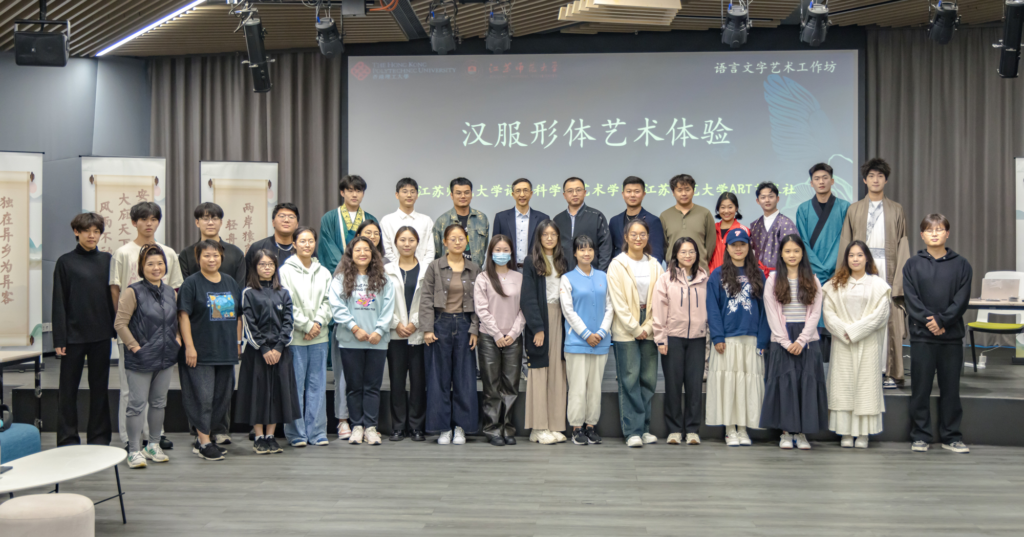 PolyU and Jiangsu Normal University Organise “The Language and Literary ...