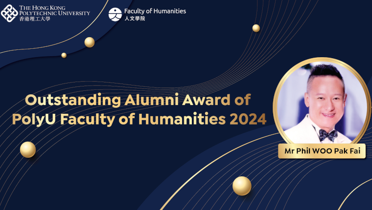 FH Outstanding Alumni Award 2024_760x430