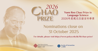Chao Prize 2026 Nomination Final Call_r2_2000x1050