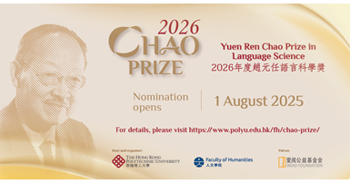 ChaoPrize2026Nomination