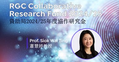 RGC_CRF202425