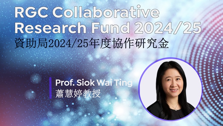 RGC_CRF202425_76x430