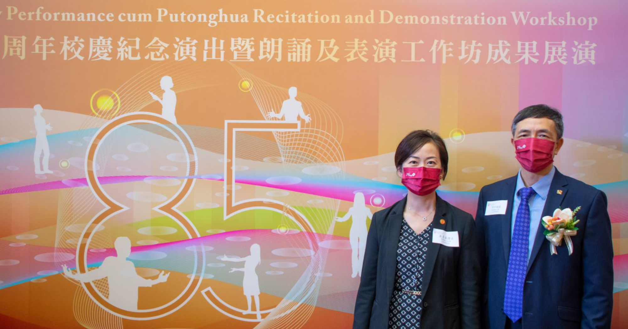 PolyU 85th Anniversary Performance cum Putonghua Recitation and ...