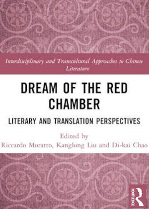 DreamOfTheRedChamber300x420