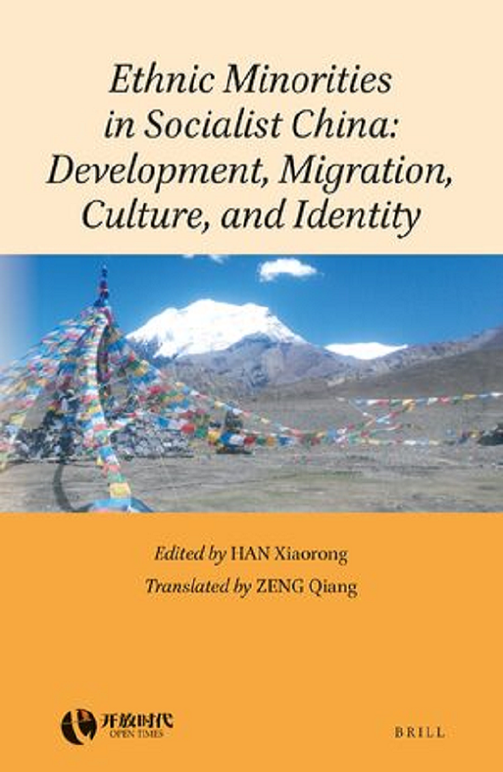 Ethnic Minorities in Socialist China_560x860