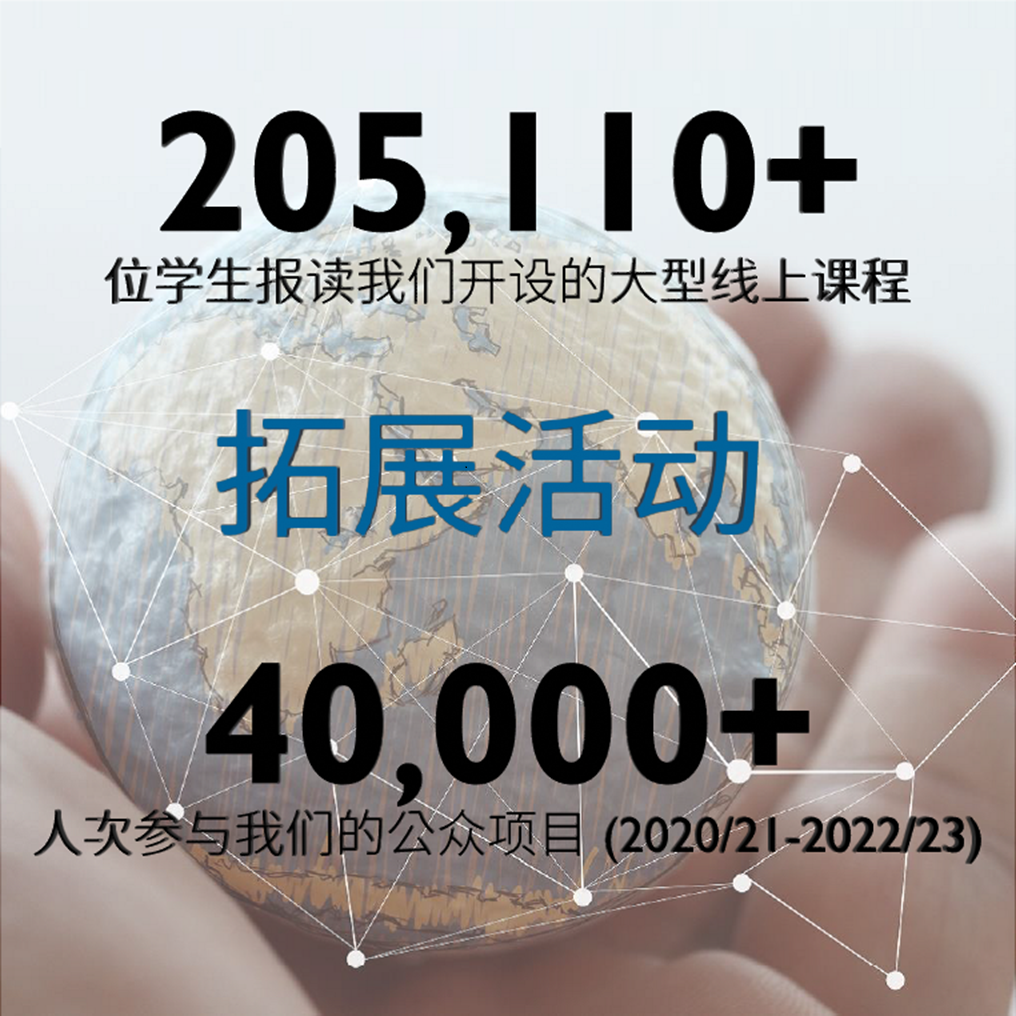 PublicEngagement_1016x1016_sc