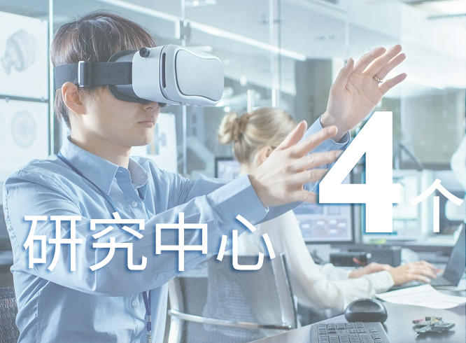 ResearchCentre666x4902025SC