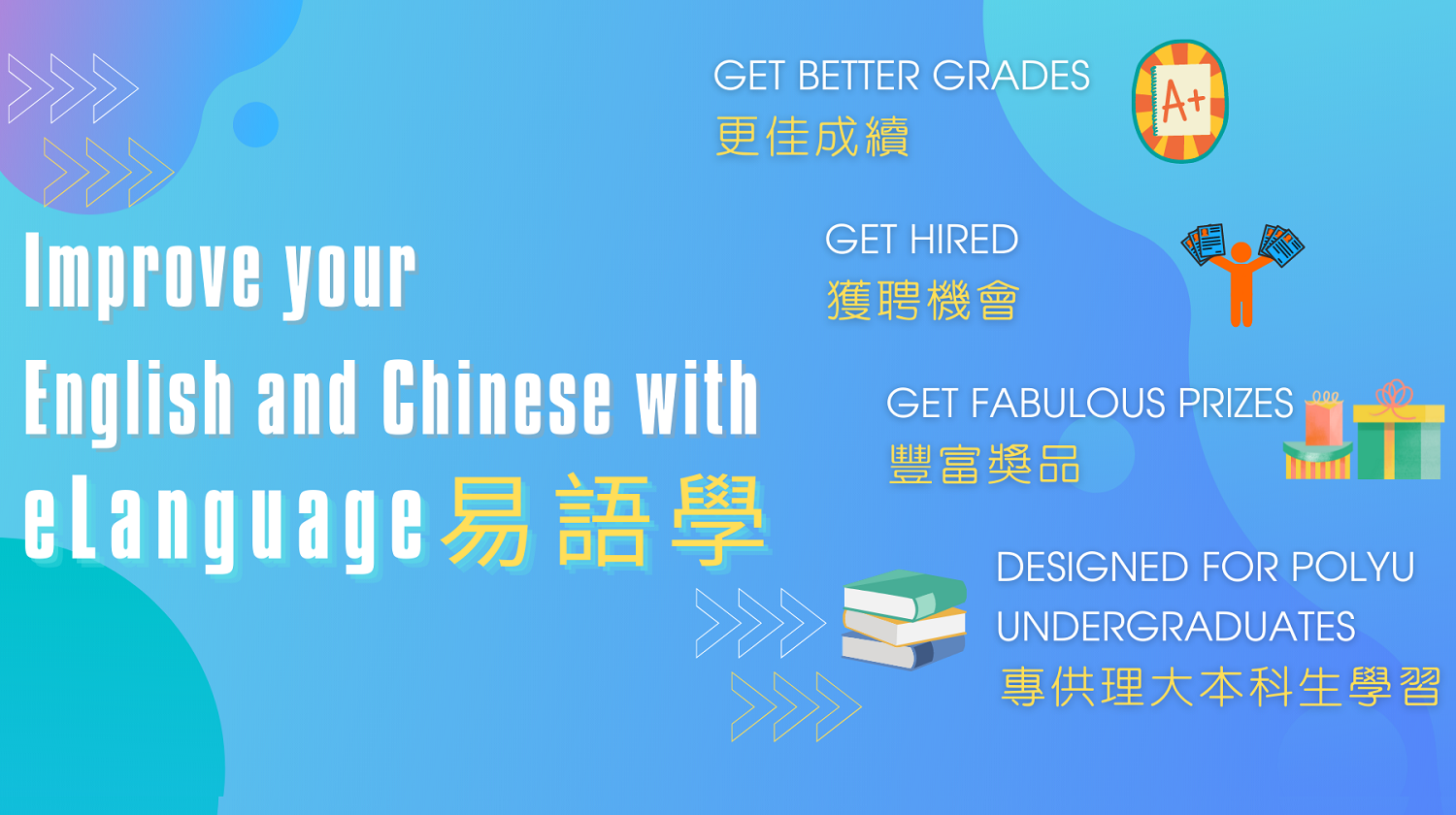 eLanguage Banner_1500x840