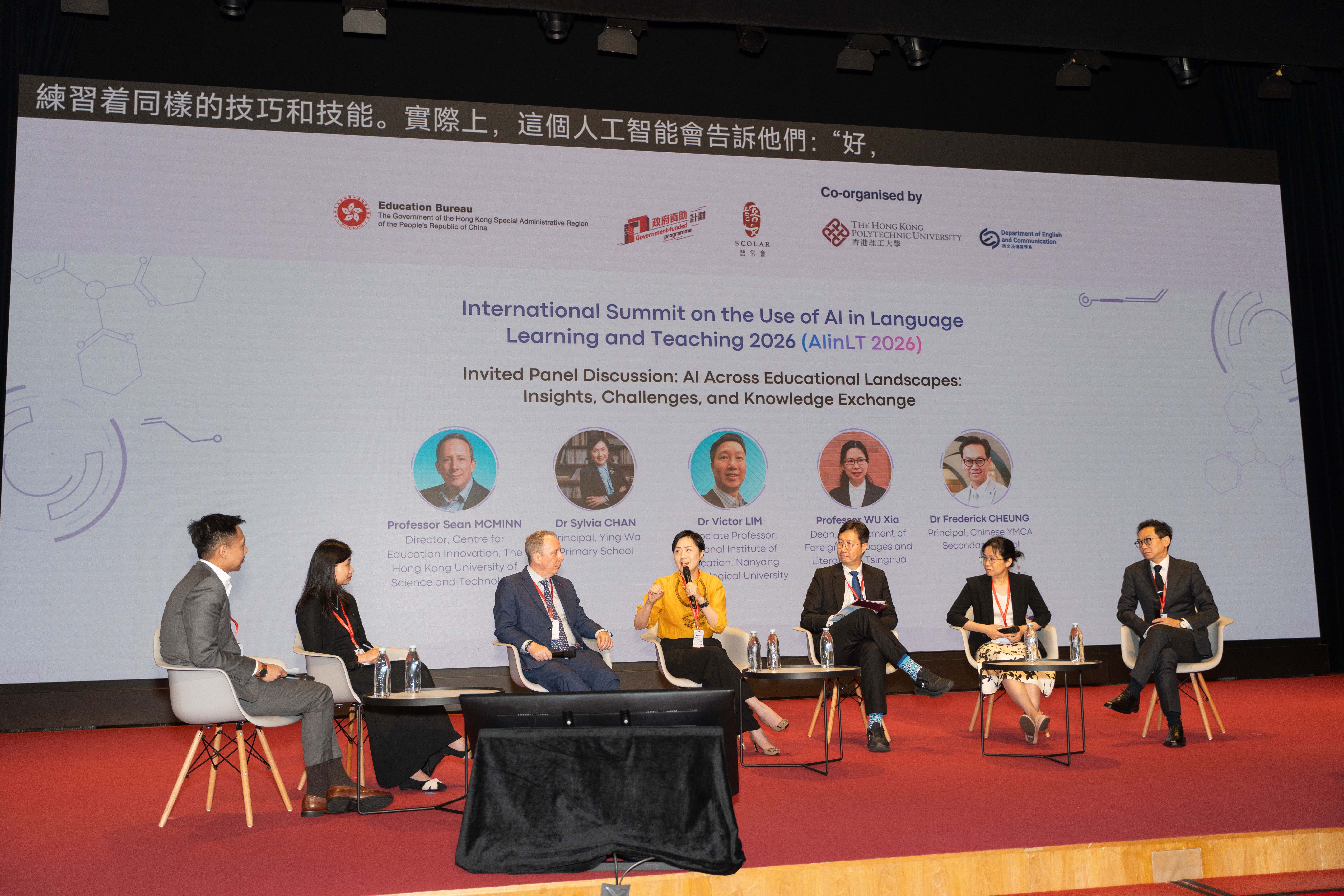 AIinLT2026_InvitedPanel
