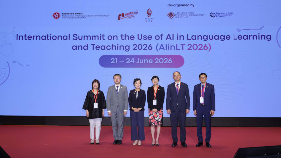 AIinLT2026_OfficiatingGuests_568x320